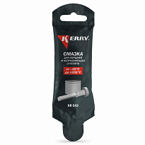 KERRY KR-543 Смазка поршней и направляющих 5г 1/100шт